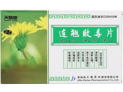 连翘败毒片