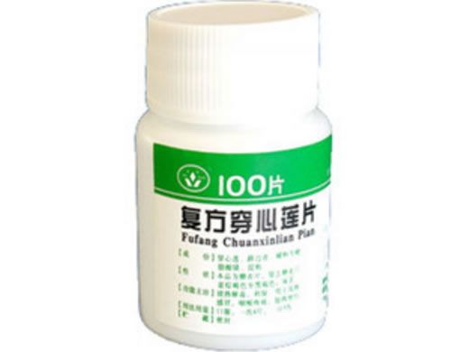 复方穿心莲片招商代理 :复方穿心莲片 100s 广西广明药业