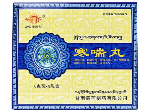 甘南寒喘丸招商代理 9袋 甘南