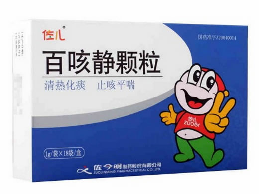 佐儿百咳静颗粒招商代理 18袋 佐今明制药