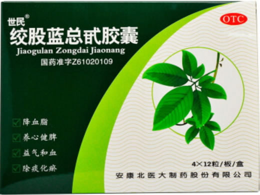 绞股蓝总苷胶囊招商代理 48粒 安康北医大制药