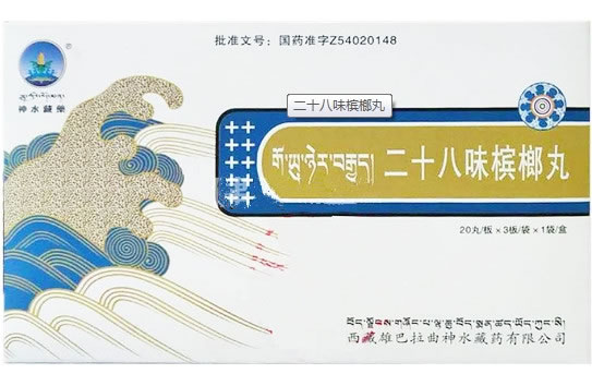 神水藏药二十八味槟榔丸招商代理 60丸