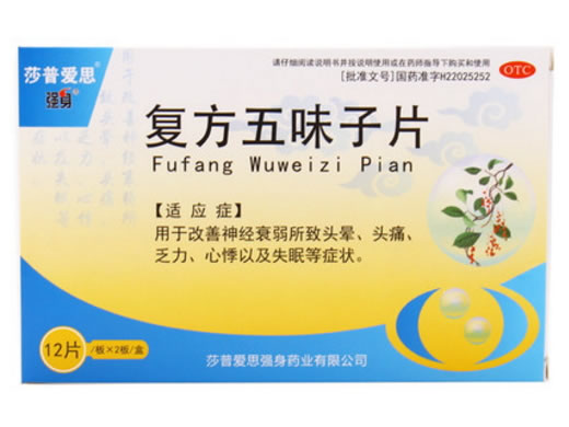 强身/莎普爱思复方五味子片招商代理 