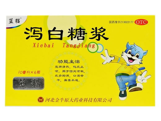 蓝猫泻白糖浆招商代理 蓝猫