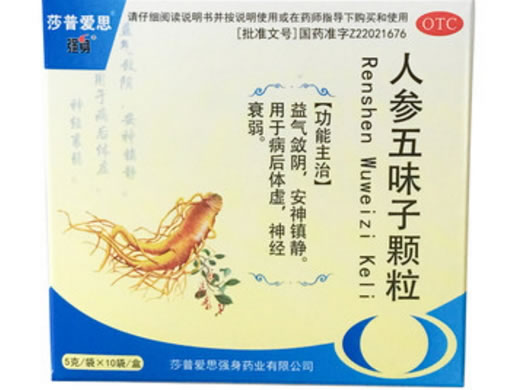 莎普爱思/强身人参五味子颗粒招商代理 5g*10袋