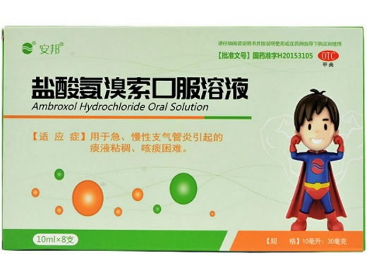 安邦盐酸氨溴索口服溶液招商代理 8支