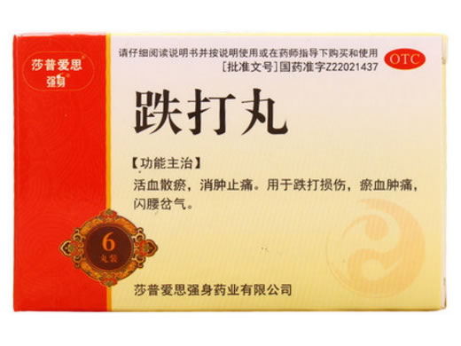 莎普爱思/强身跌打丸招商代理 