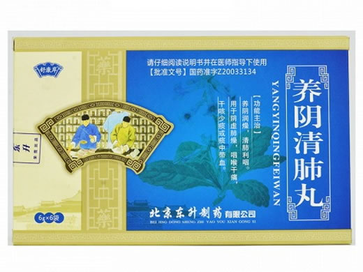 舒康岸养阴清肺丸招商代理 舒康岸 6袋