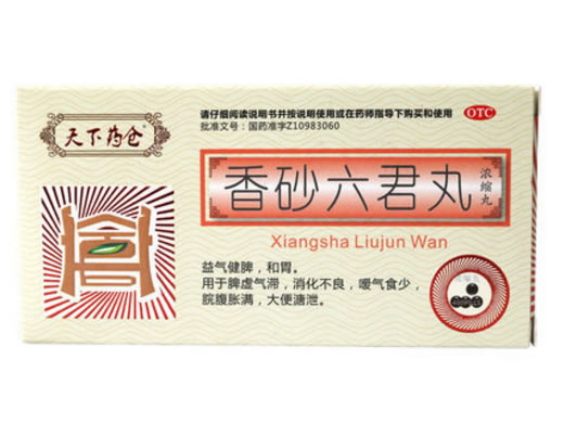 天下药仓香砂六君丸(浓缩丸)招商代理 400丸