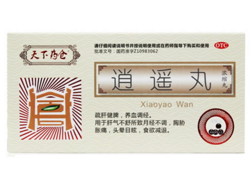 天下药仓逍遥丸(浓缩丸)招商代理 400丸