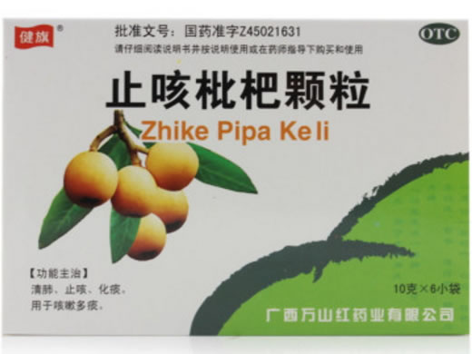 止咳枇杷颗粒招商代理 :止咳枇杷颗粒 10g*6袋 广西万山红药业