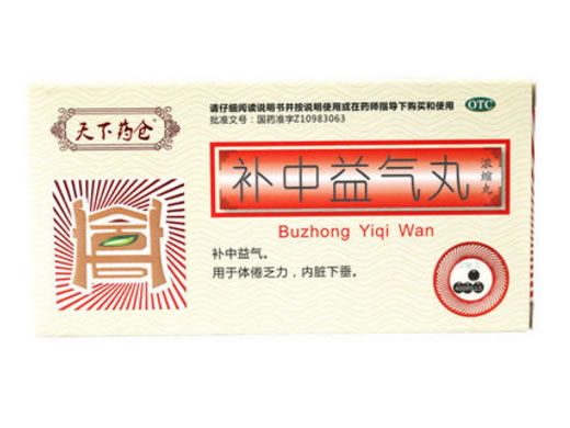 天下药仓补中益气丸(浓缩丸)招商代理 400丸