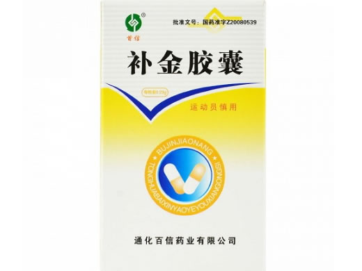 首信补金胶囊招商代理 100粒 百信药业