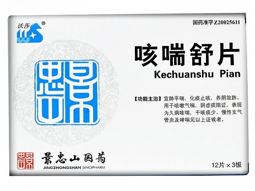 鼎新金列通咳喘舒片招商代理 36片 景忠山国药