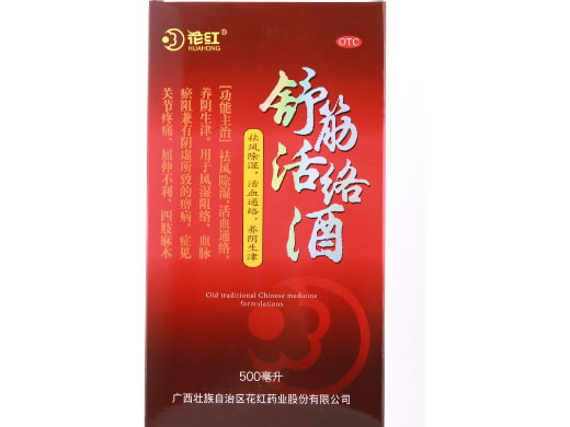 花红舒筋活络酒招商代理 