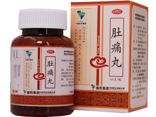 肚痛丸