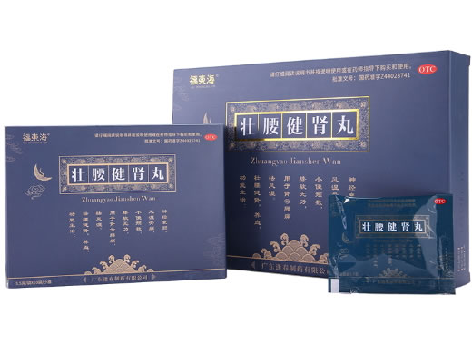 福东海壮腰健肾丸招商代理 20袋