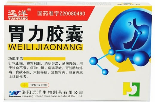 远洋胃力胶囊招商代理 24粒 洛阳远洋