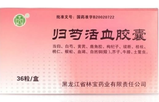 归芍活血胶囊
