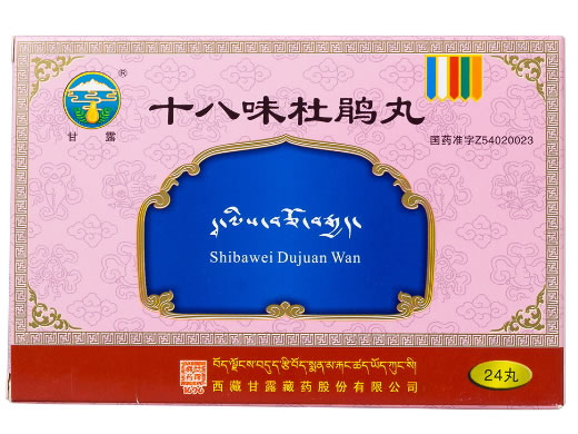 甘露十八味杜鹃丸招商代理 甘露