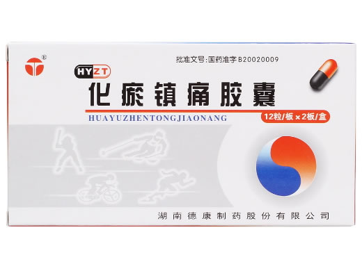 化瘀镇痛胶囊招商代理 24粒 湖南德康