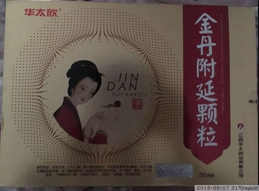 华太欣金丹附延颗粒招商代理 36袋装