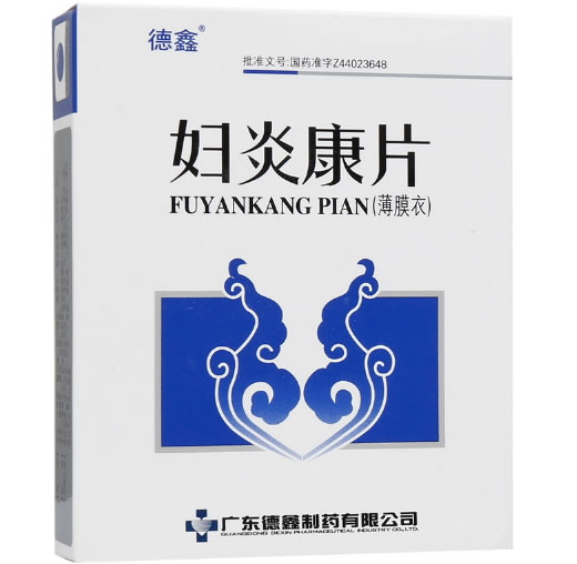 德鑫妇炎康片招商代理 36片 薄膜衣