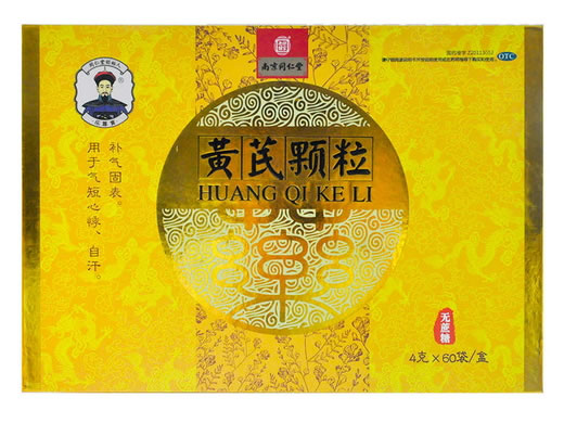 南京同仁堂黄芪颗粒招商代理 南京同仁堂 60袋(无蔗糖)