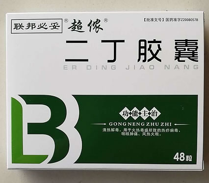 联邦必妥/超侬二丁胶囊招商代理 48粒