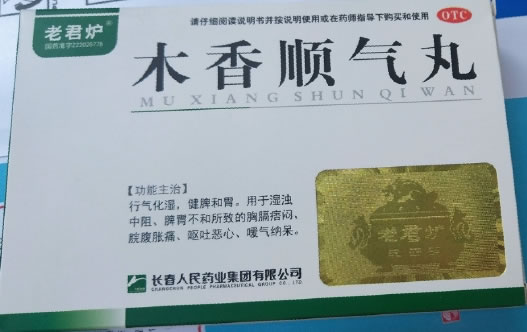 木香顺气丸招商代理 6袋 长春人民