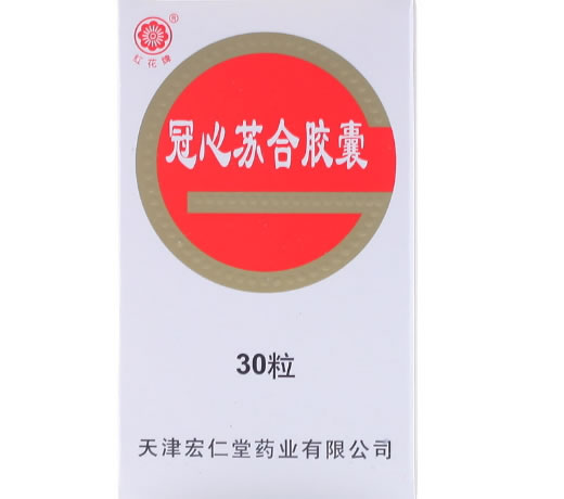 红花牌冠心苏合胶囊招商代理 30粒 宏仁堂药业