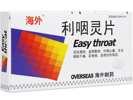 海外利咽灵片招商代理 24片 长春海外制药