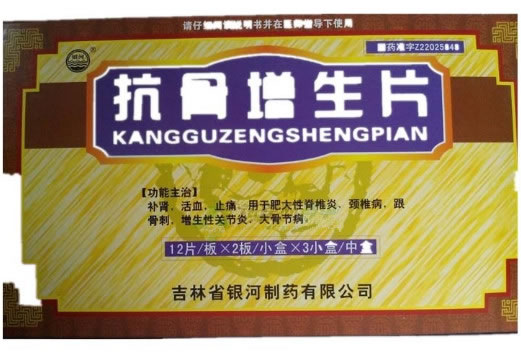 银河抗骨增生片招商代理 3小盒