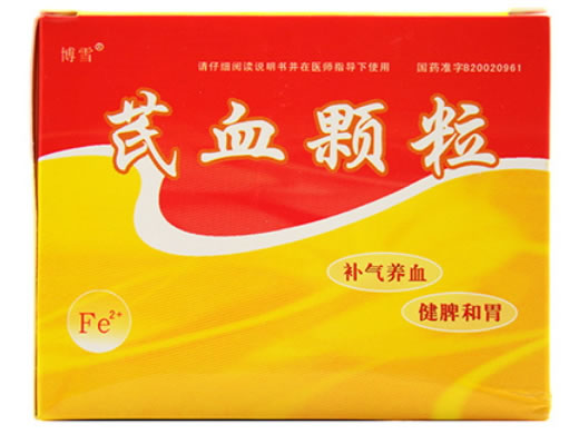 芪血颗粒