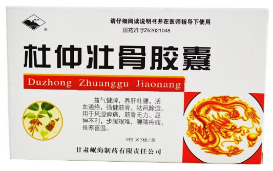 杜仲壮骨胶囊招商代理 27粒 岷海制药