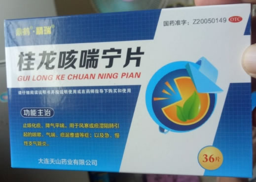 鼎鹤/精瑞桂龙咳喘宁片招商代理 18片*2板