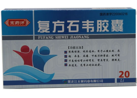 复方石韦胶囊