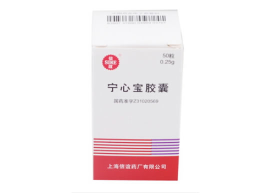 宁心宝胶囊招商代理 50粒 上药信谊药厂