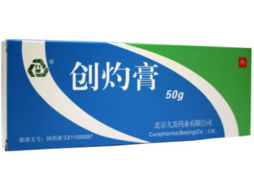 创灼膏