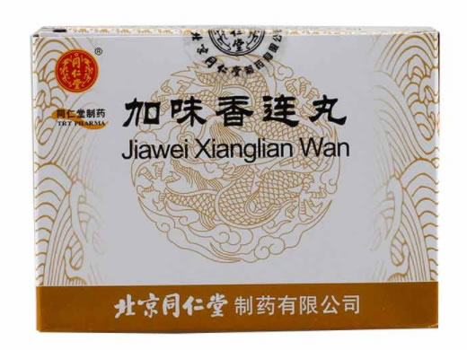 同仁堂制药加味香连丸招商代理 