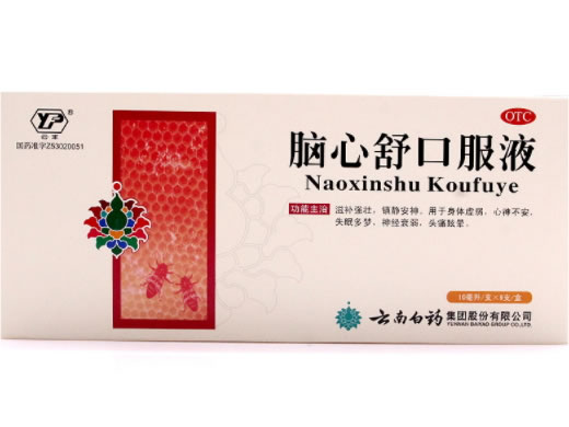 云丰脑心舒口服液招商代理 10ml*9支 云南白药