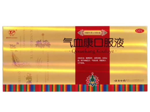 云丰气血康口服液招商代理 10支