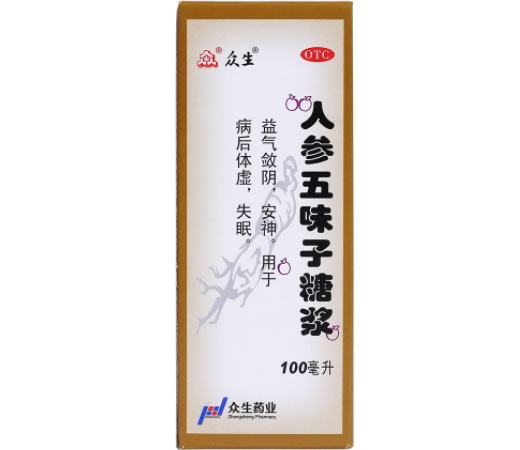 人参五味子糖浆招商代理 100ml 众生药业