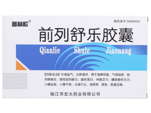 普林松前列舒乐胶囊招商代理 90粒 宏大药业