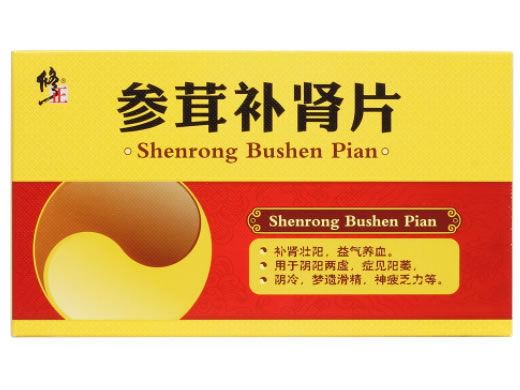 参茸补肾片