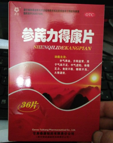 五谷参芪力得康片招商代理 36片 甘肃泰康制药