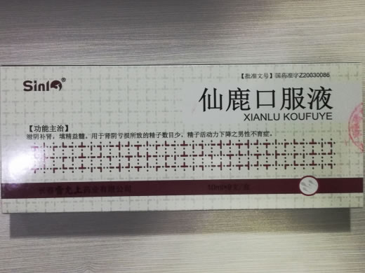 sinl仙鹿口服液招商代理 雷允上