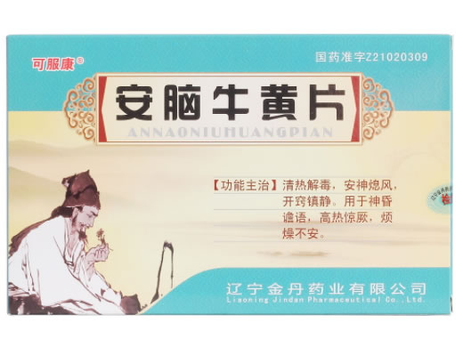可服康安脑牛黄片招商代理 2盒 可服康