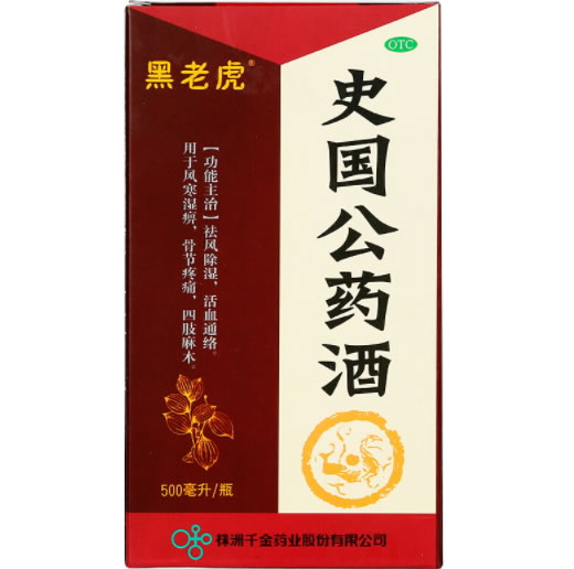 黑老虎史国公药酒招商代理 黑老虎