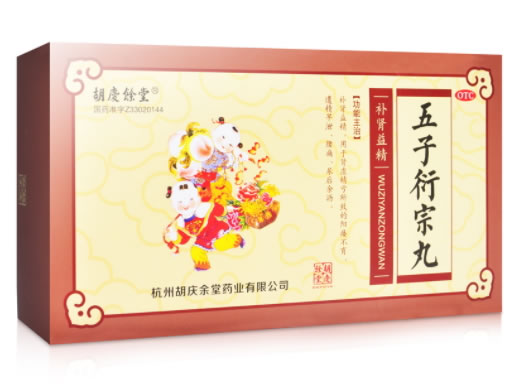 胡庆余堂五子衍宗丸招商代理 胡庆余堂 20袋